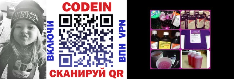 Codein напиток Lean (лин)  darknet клад  Щёкино 
