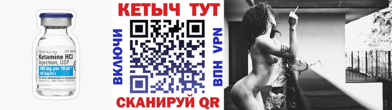 КЕТАМИН VHQ Щёкино