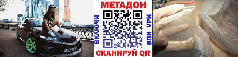 МЕТАДОН белоснежный  Щёкино 